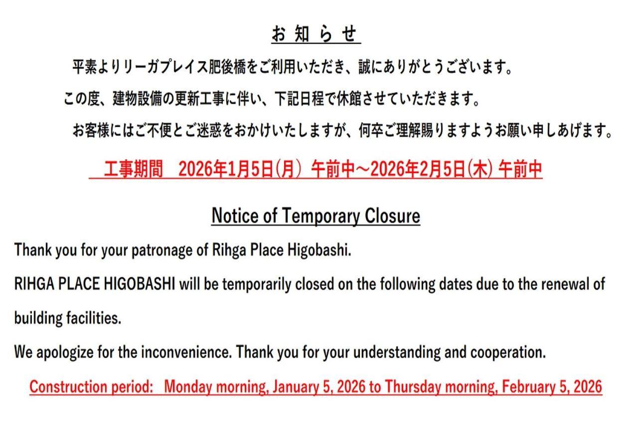 Rihga Place Higobashi Ōsaka Eksteriør bilde